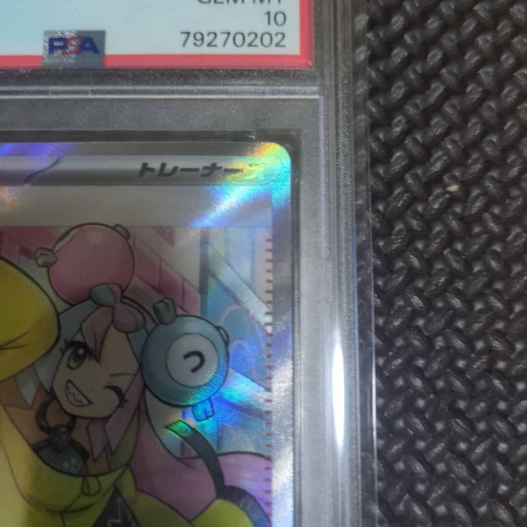 ナンジャモ SR PSA10 091/071 ポケモンカードゲーム