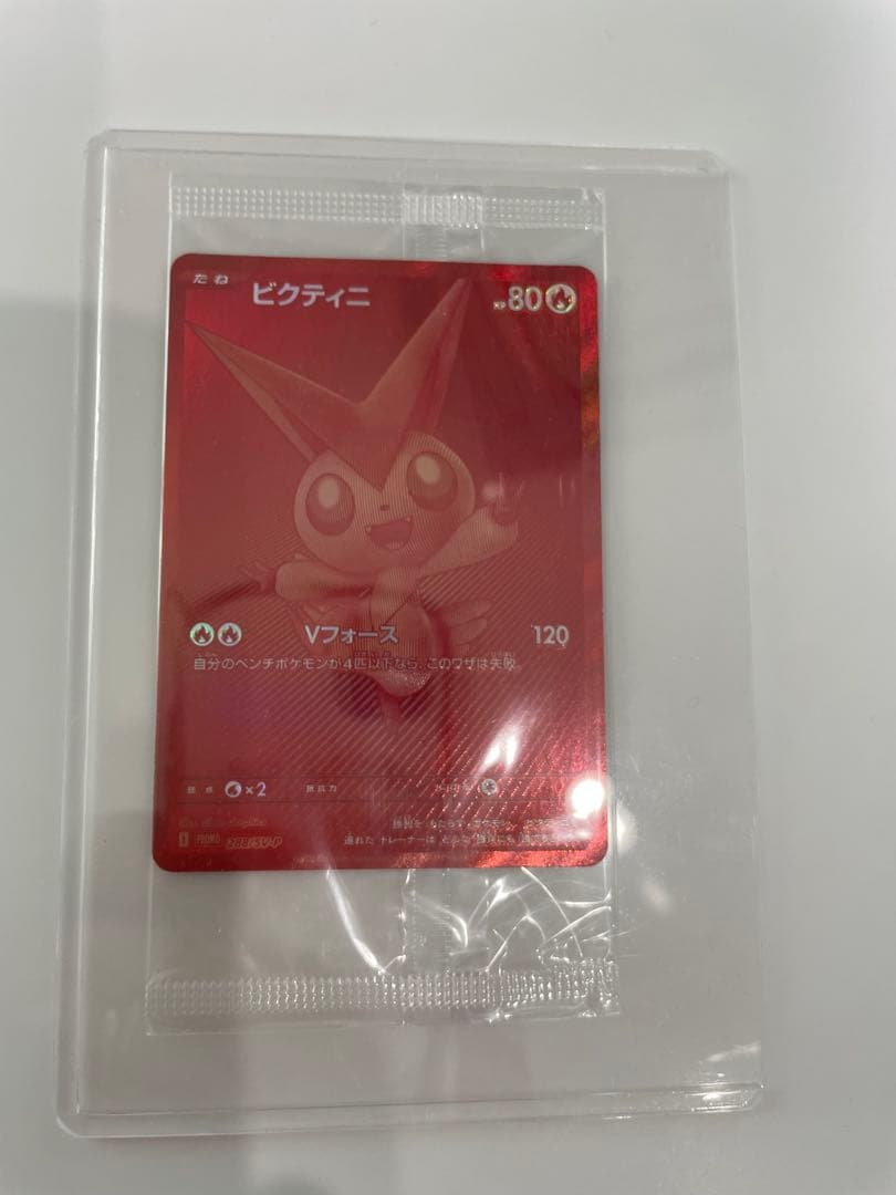 本日限定品② ビクティニBWR プロモ　未開封