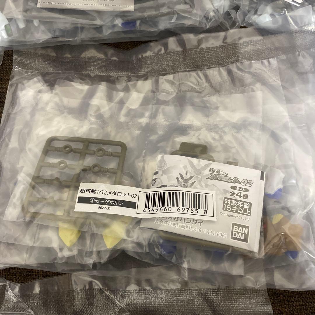 超可動　メダロット　02 クロスメサイア　ヒルシュケーファ　ゼーゲホルン　セット