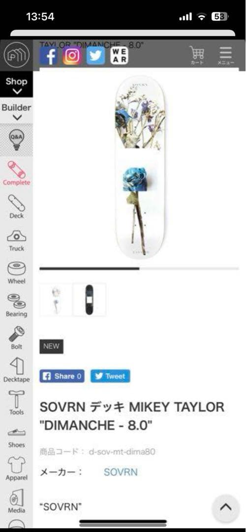スケートボード コンプリートSOVRN