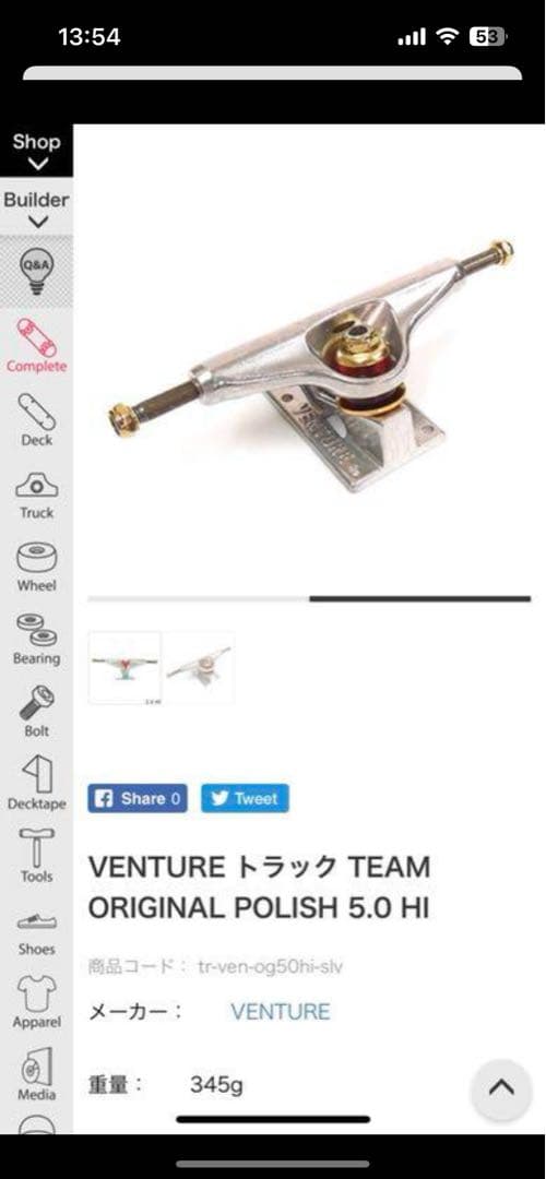 スケートボード コンプリートSOVRN