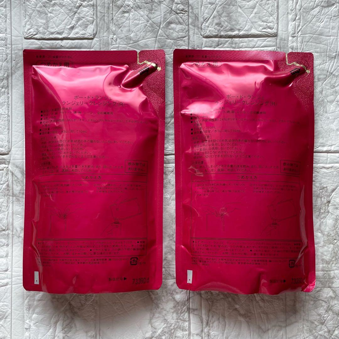 【りんご】MARUKO ポー・ド・ランジェ ランジェリークレンジング 2個