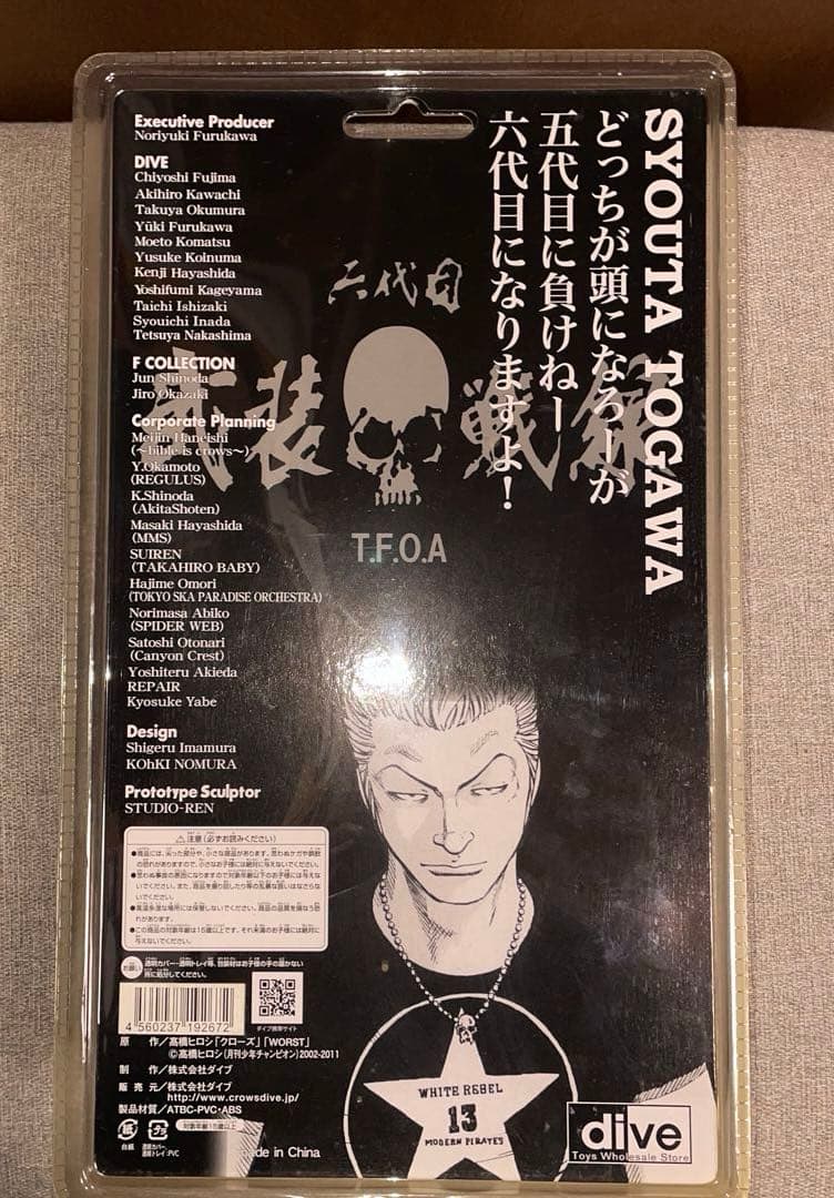 クローズフィギュア　戸川将太　通常版　FBG