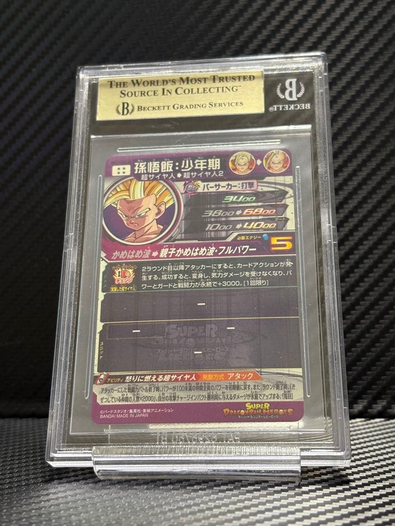 BGS9.5 スーパードラゴンボールヒーローズ UM12-SEC3LC 孫悟飯