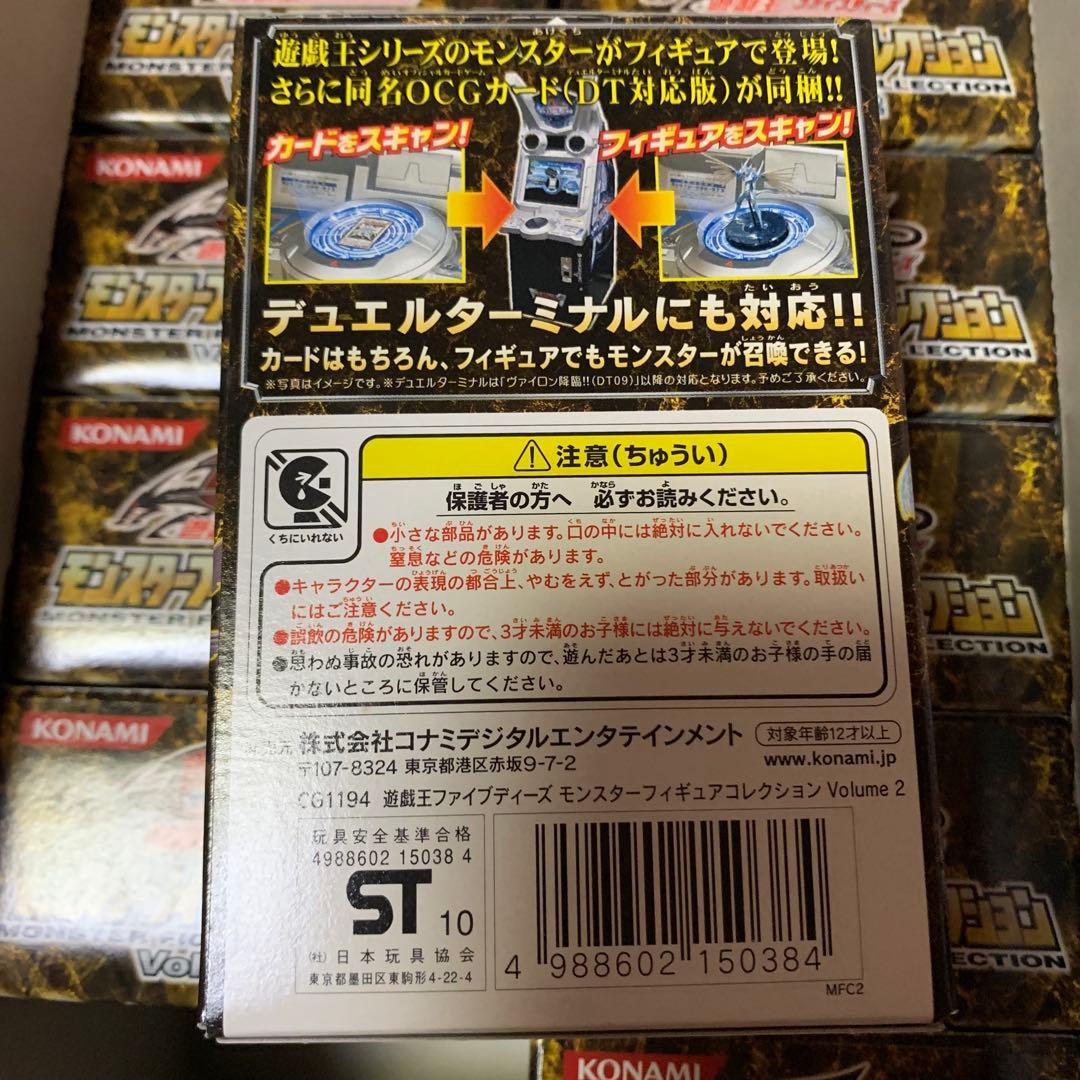 遊戯王 モンスターフィギュアコレクション Volume 2 未開封 BOX