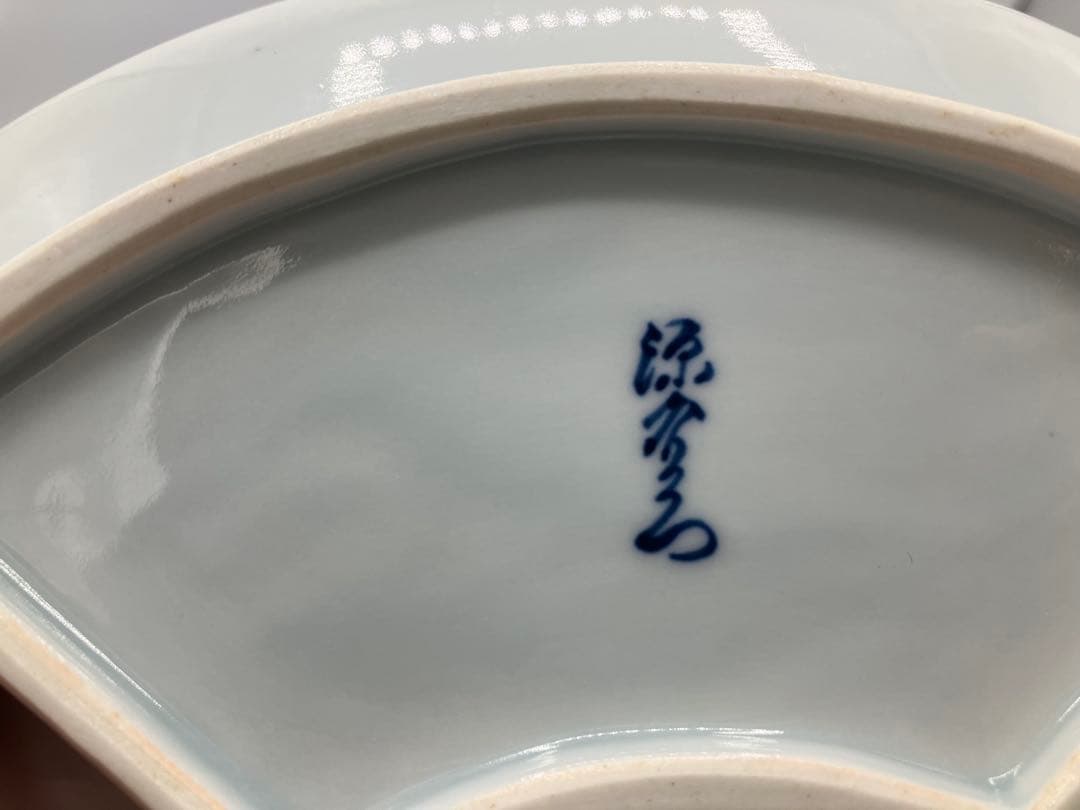 ◯ 有田焼 源右衛門窯 「染付鶴絵 扇形 皿」 3枚セット