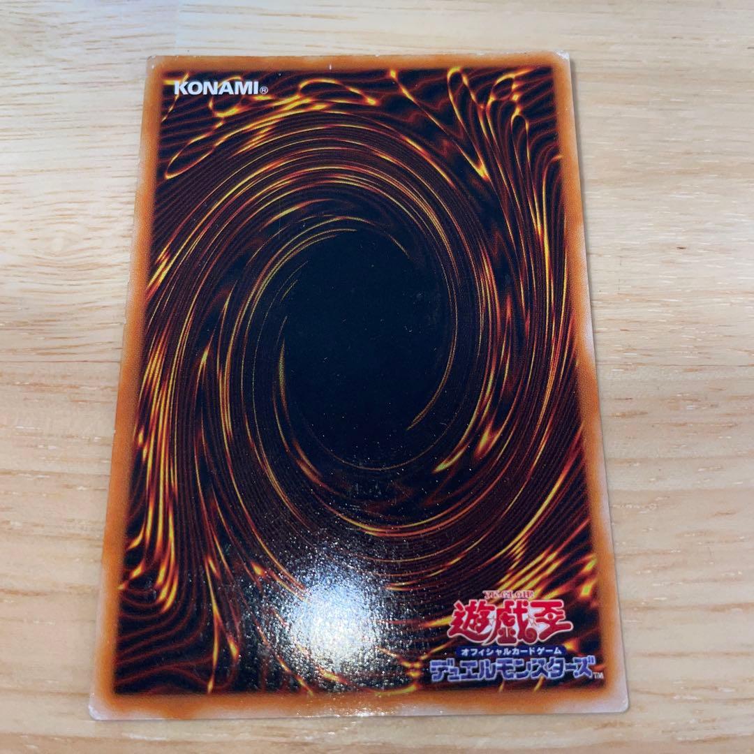 遊戯王 心変わり 初期 ウルトラレア - メルカリ