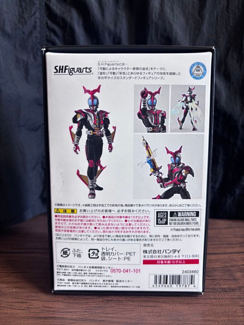 フィギュアーツ 真骨彫製法 仮面ライダーカブト ハイパーフォーム