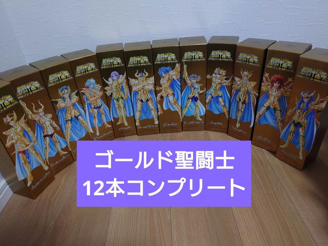 更に値下げ聖闘士星矢ウィスキーゴールド聖闘士シリーズ12本コンプリートセット 長濱浪漫ビール聖闘士星矢と長濱蒸溜所とのコラボレーションによる「聖
