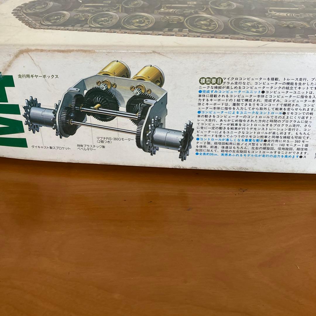 タミヤ1/16 M4シャーマン105mm榴弾砲コンピュータコントロールタンク