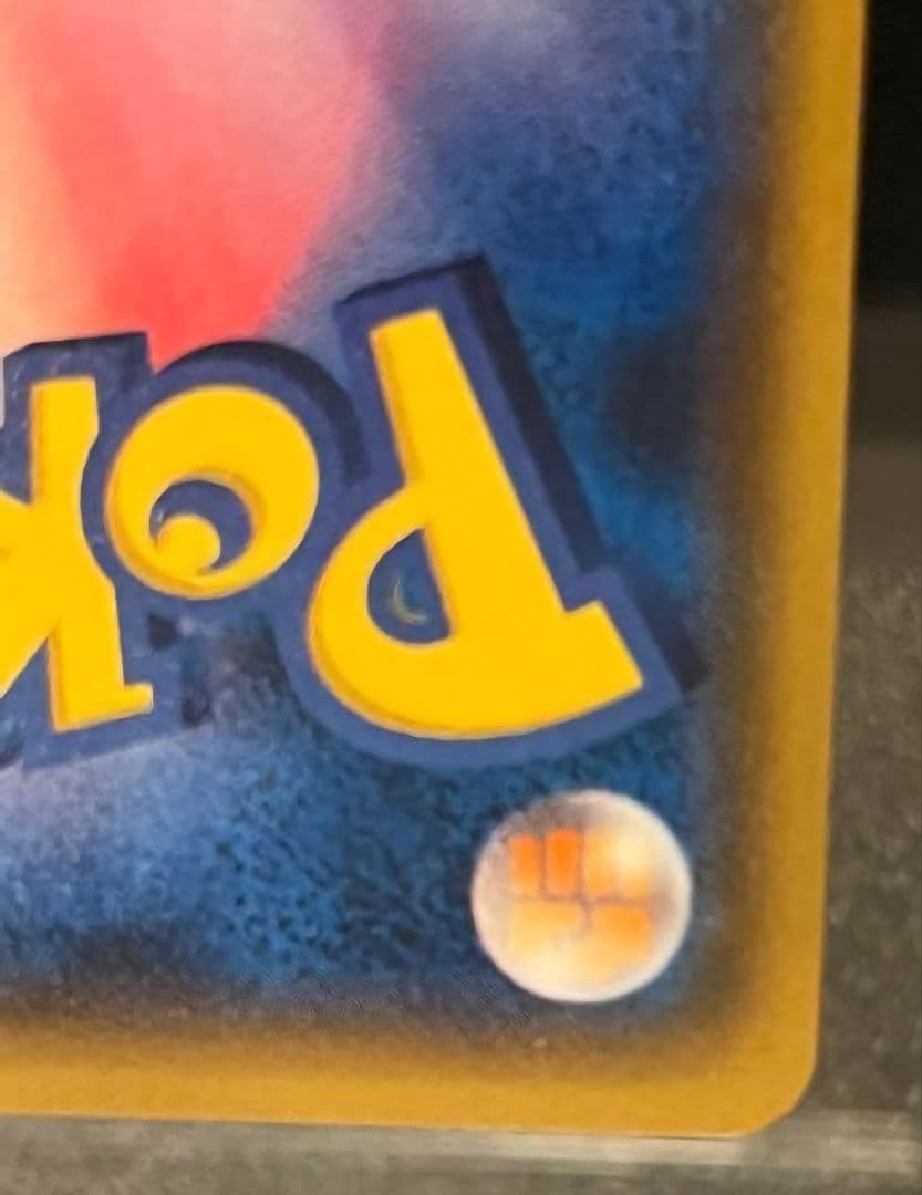 がんばリーリエ SR SM4+ GXバトルブースト 119/114