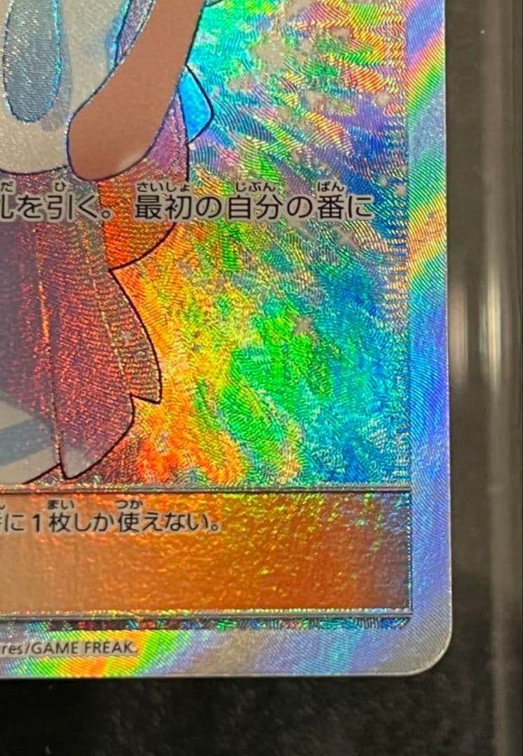 がんばリーリエ SR SM4+ GXバトルブースト 119/114