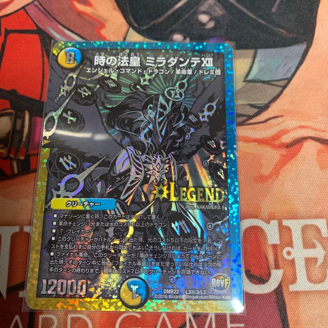 時の法皇　ミラダンテⅩⅡ 黒 時の法皇ミラダンテXⅡ | シングルカード,DMEX,【DMEX08】謎のブラック