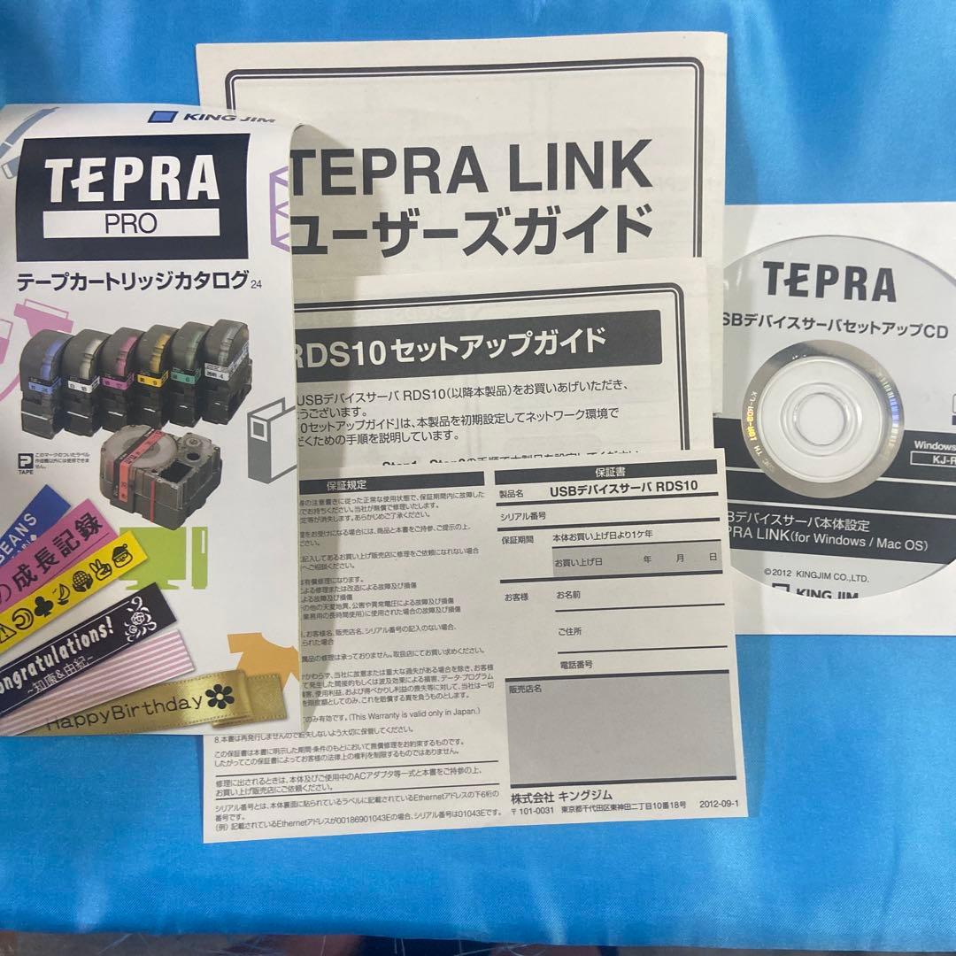 KING JIM USBデバイスサーバー RDS10