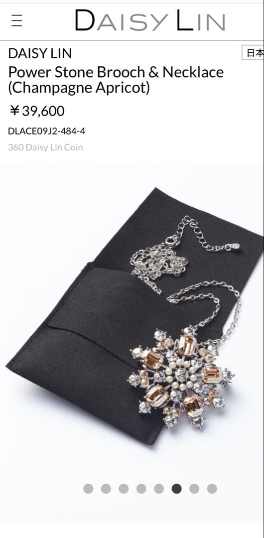 楽天市場】フォクシー（ジュエリー・アクセサリー）の通販 未使用