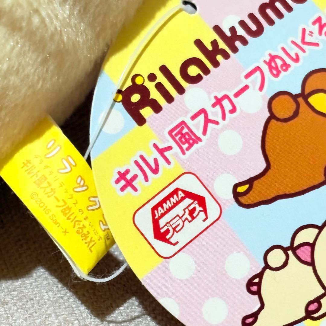 リラックマ　コリラックマ　ぬいぐるみ　キーホルダー　ストラップ　まとめ売り　11