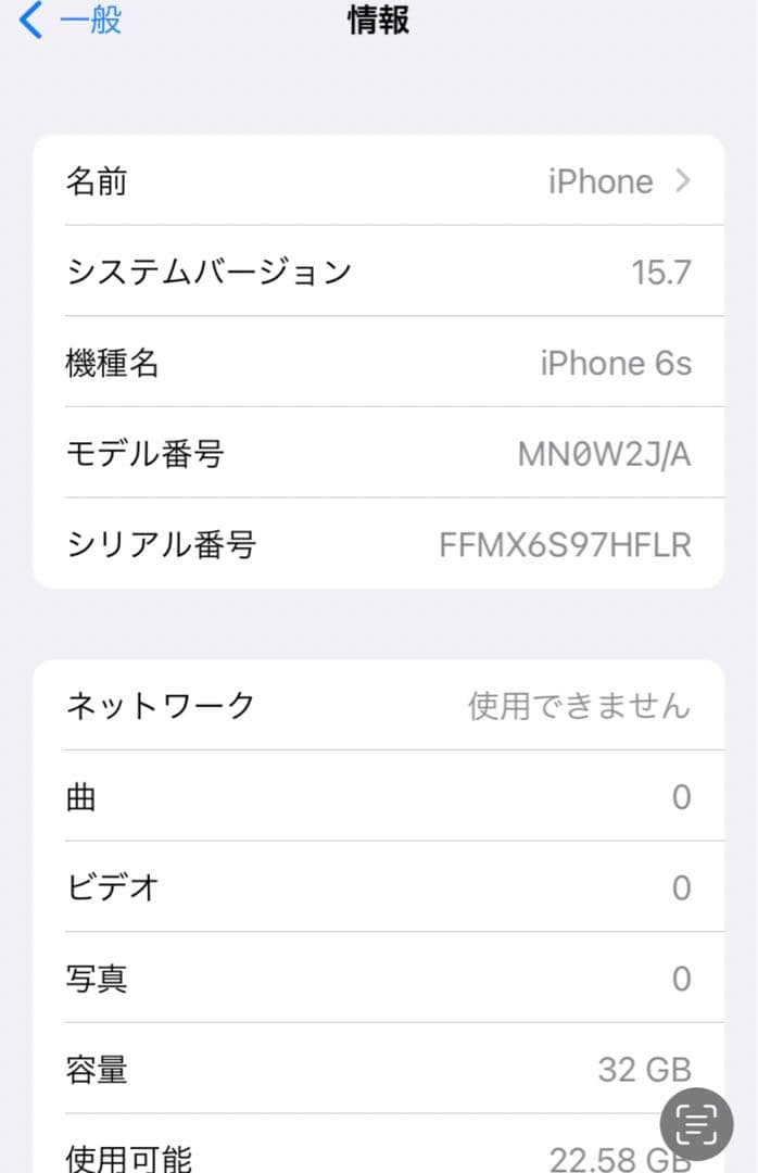 Apple iPhone 6s iPhone6S SIMロック解除 SIMフリー