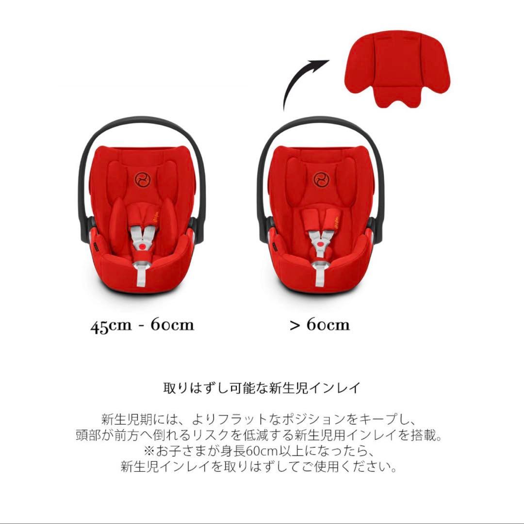 サイベックス クラウドZ2 i-size + ベースT