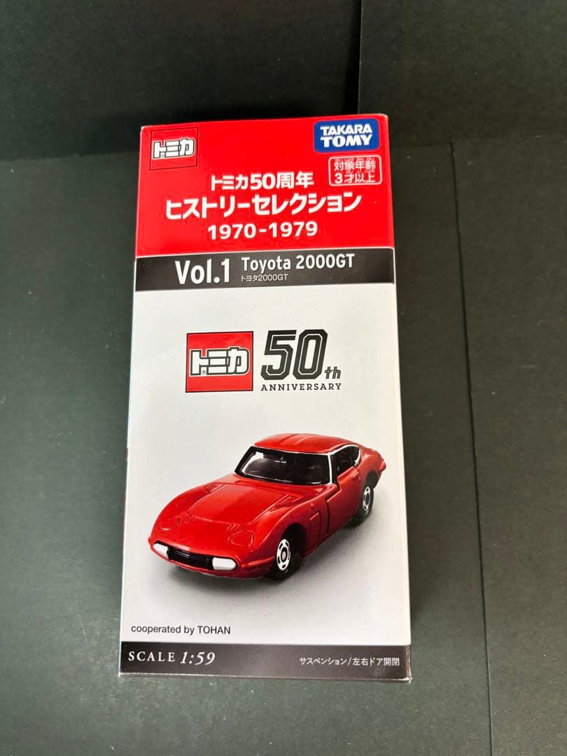 トミカ 50周年ヒストリーセレクション6台セット