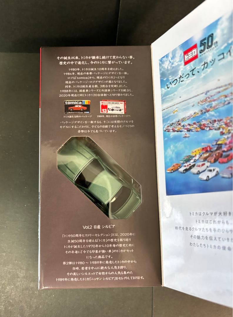 トミカ 50周年ヒストリーセレクション6台セット
