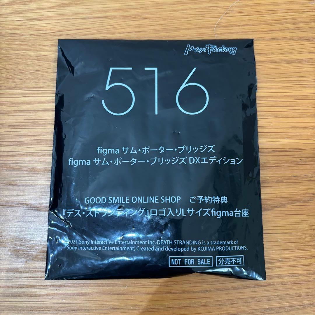 予約特典付figma 516-DX Sam Porter Bridges DX版 - メルカリ
