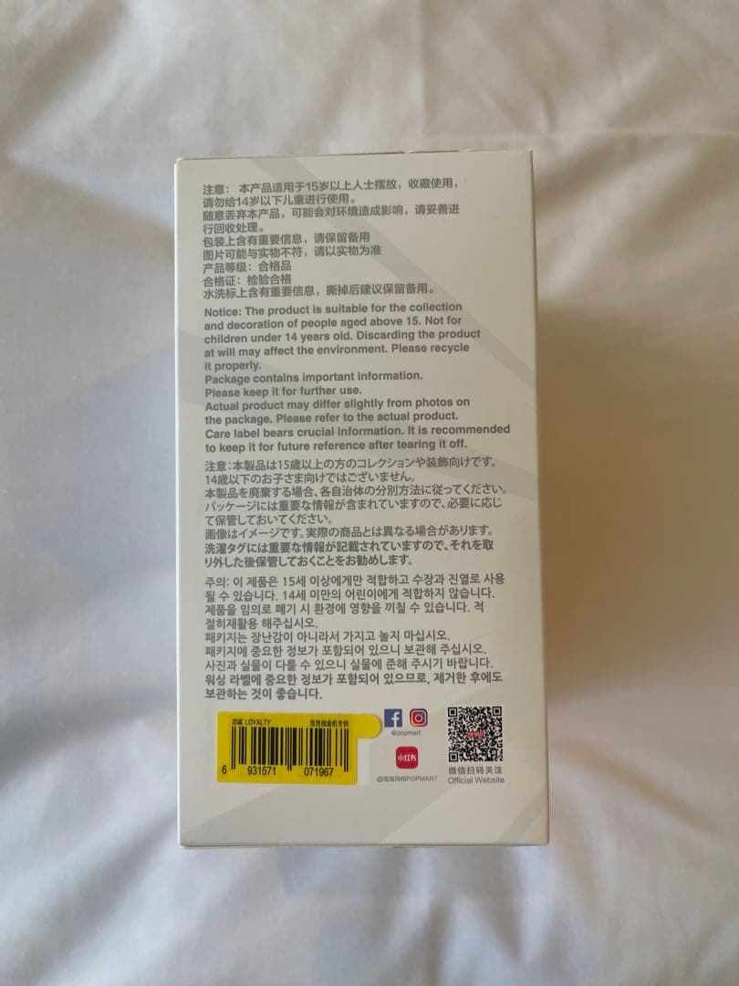 ラブブ labubu らぶぶ POP MART Big into Energy