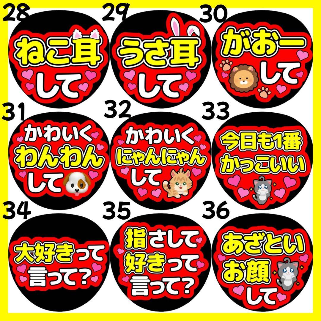 SixTONES スト田中樹うちわ文字名前入れカンペファンサ1 SixTONES 田中