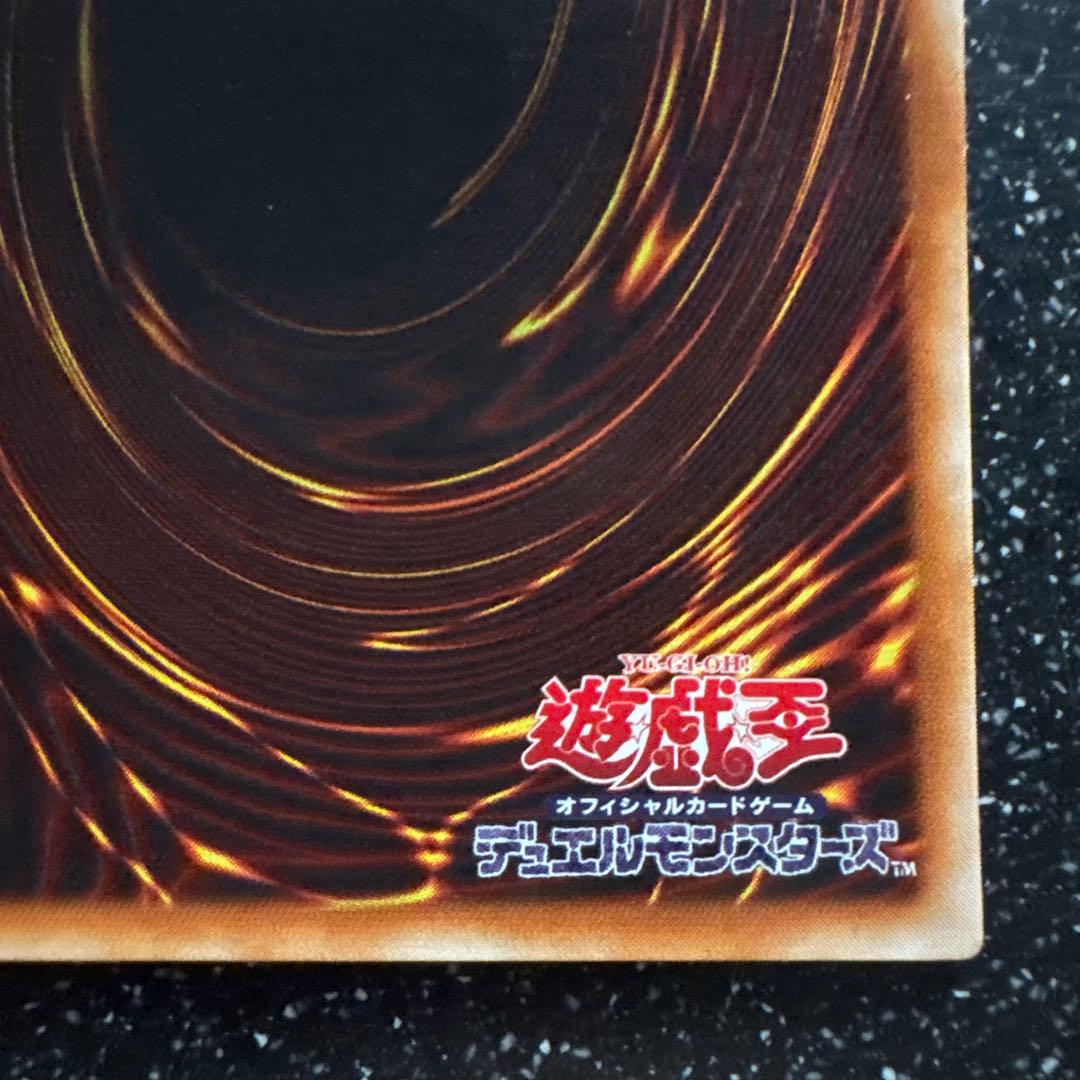 【美品】レッドアイズ ブラック ドラゴン PG-09 他4枚 まとめ売り バラ可