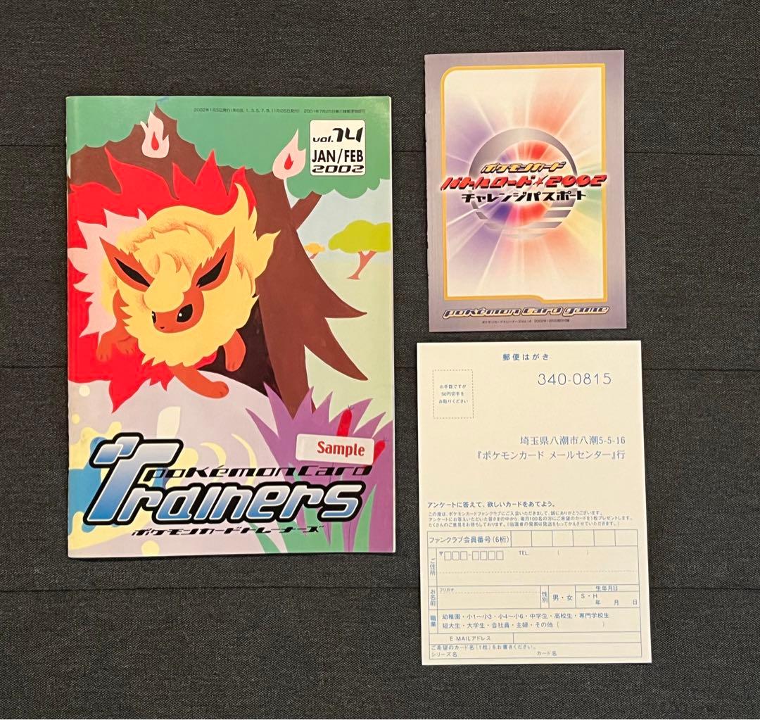 トレーナーズ ポケモンカードe プロモ vol14イーブイズ未開封