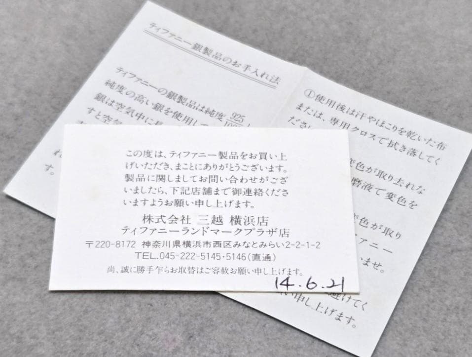 ティファニー　1837　SILVER925　シルバーリング　9号　42990