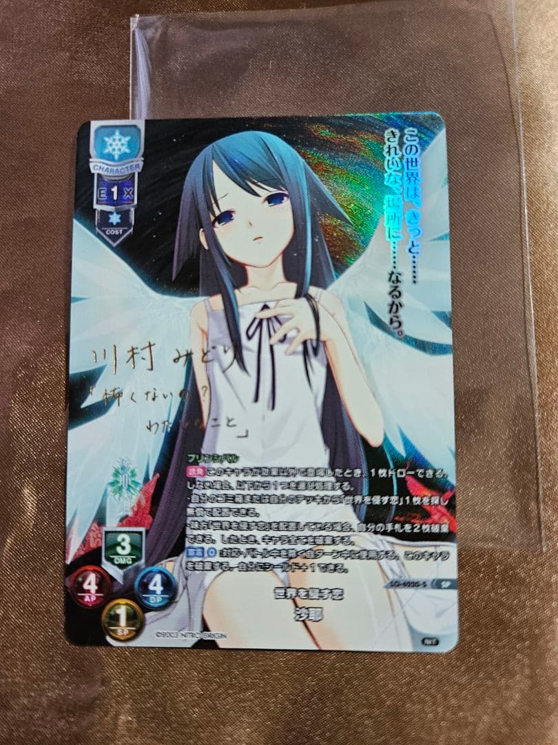 lycee リセ 沙耶 SP ニトロオリジン