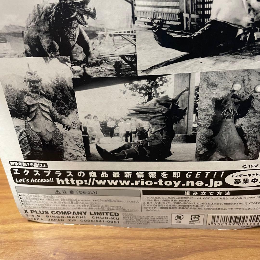 ウルトラQ 大怪獣シリーズ カネゴン フィギュア 未開封