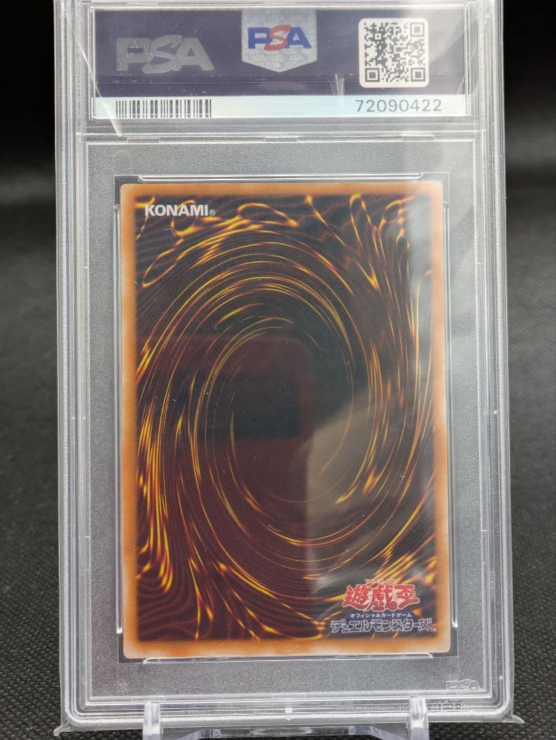 ブラックマジシャン　レリーフ　psa8 遊戯王