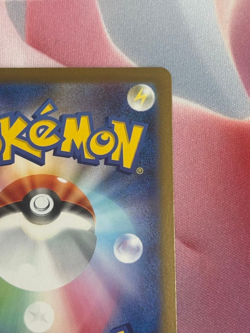 メガサーナイトex MUR