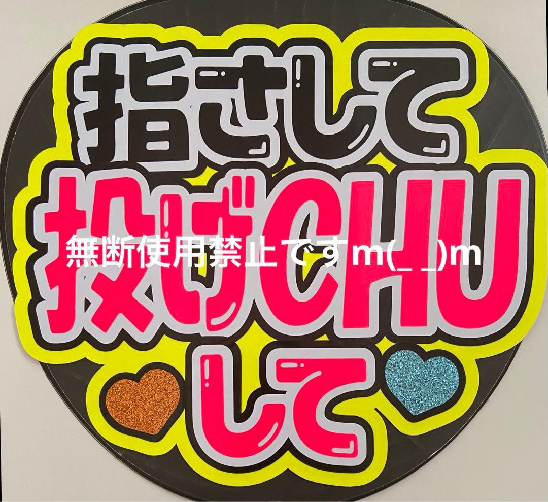 団扇屋さん うちわ文字 あまちゃんさまご確認ページ