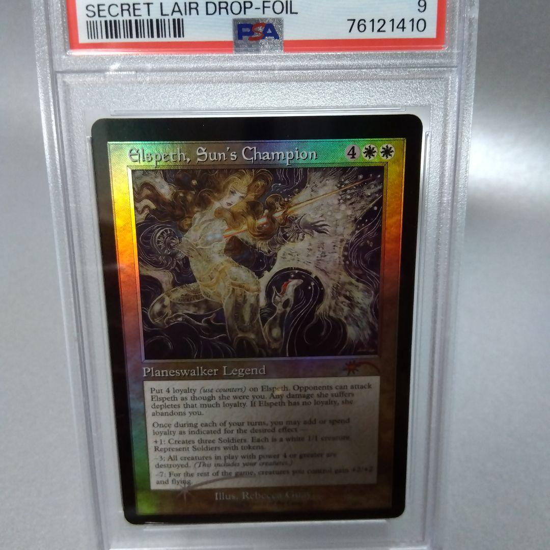 Foil (2013) 旧枠 太陽の勇者、エルズペス PSA9