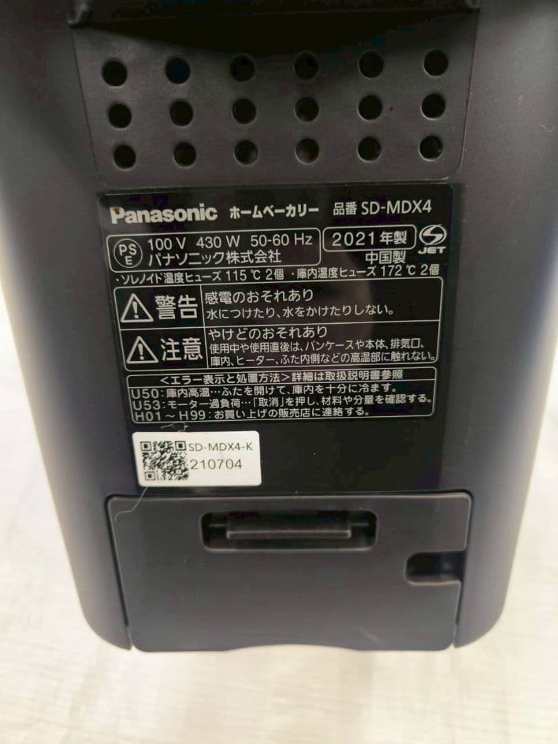送料無料 パナソニック ビストロ SD-MDX4　2021年製