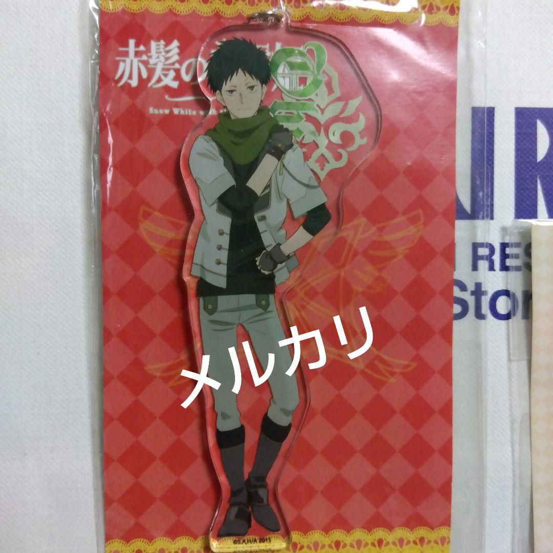 赤髪の白雪姫 アクリルキーホルダー オビ