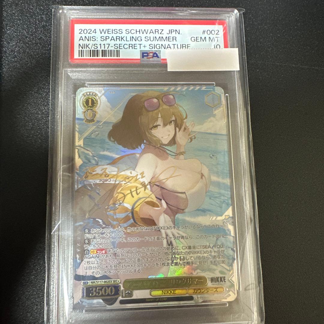 ヴァイスシュヴァルツ　アニス:スパークリングサマー ヴァイスシュヴァルツNIKKEアニス∶スパークリングサマーSEC+