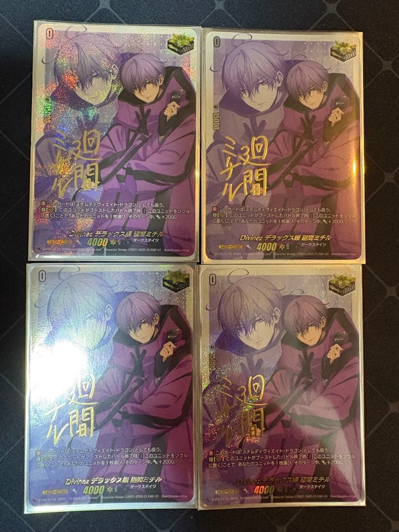 Divinezデラックス編廻間ミチル(サイン)【PR】4枚 - メルカリ