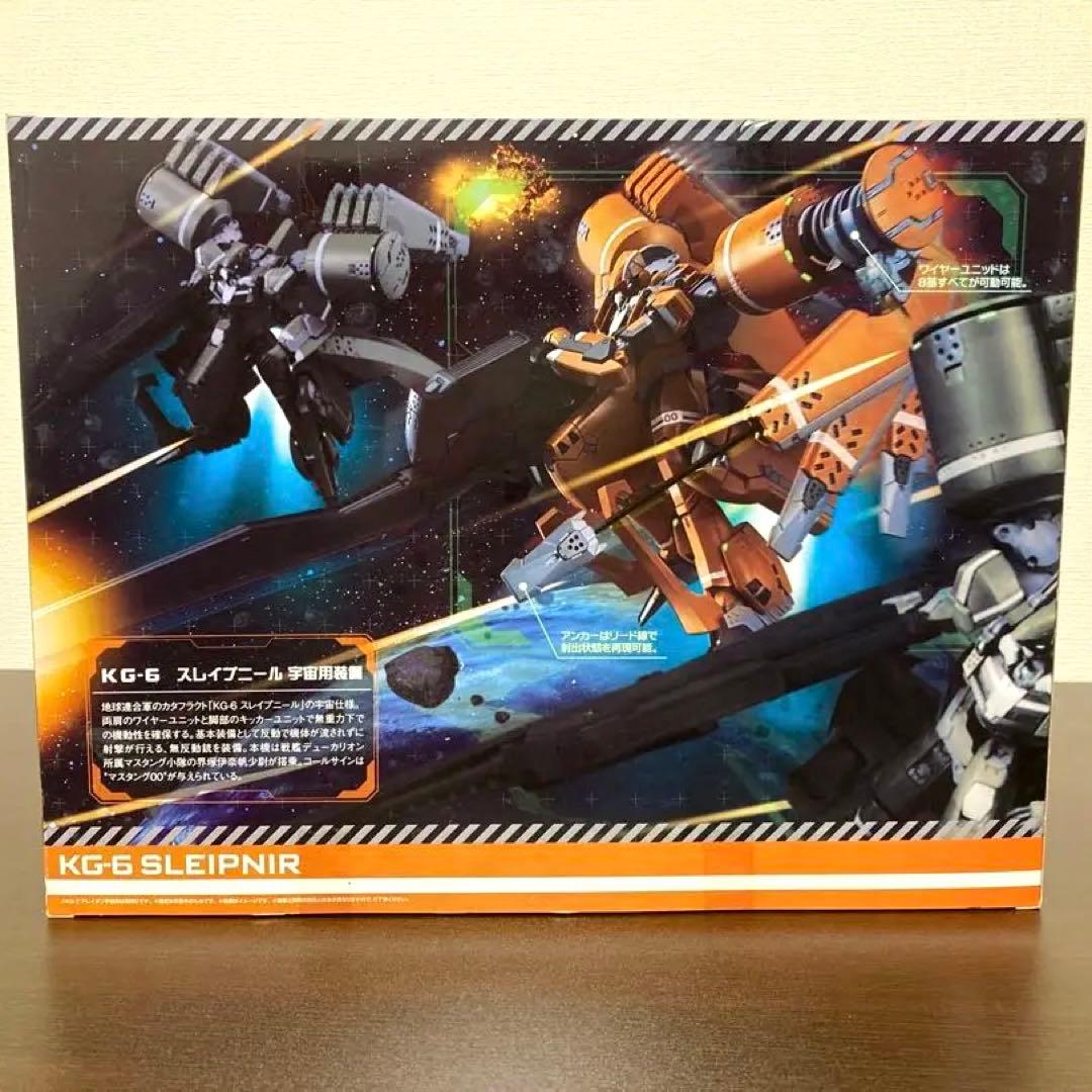 アルドノア・ゼロ KG-6スレイプニール 宇宙用装備 ヴァリアブル