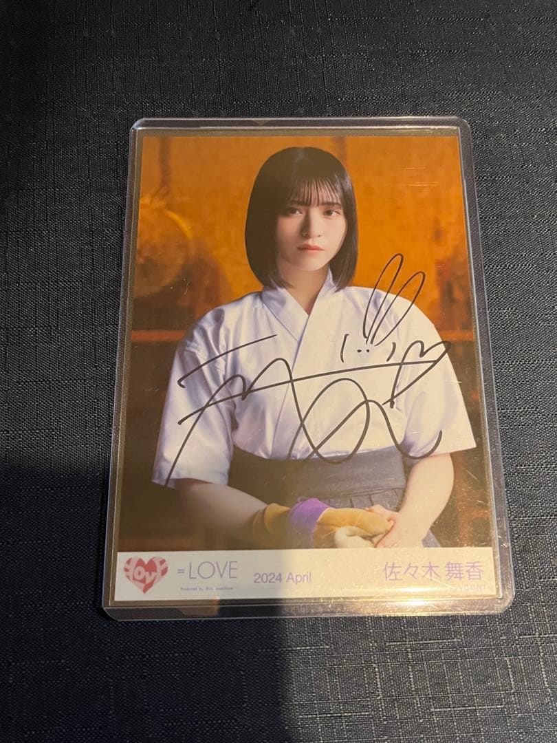 佐々木舞香直筆＝LOVE