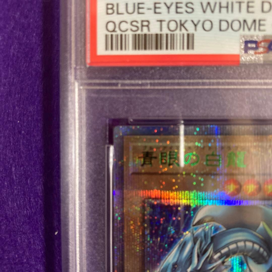 【PSA10】青眼の白龍25th 東京ドーム　ブルーアイズホワイトドラゴン