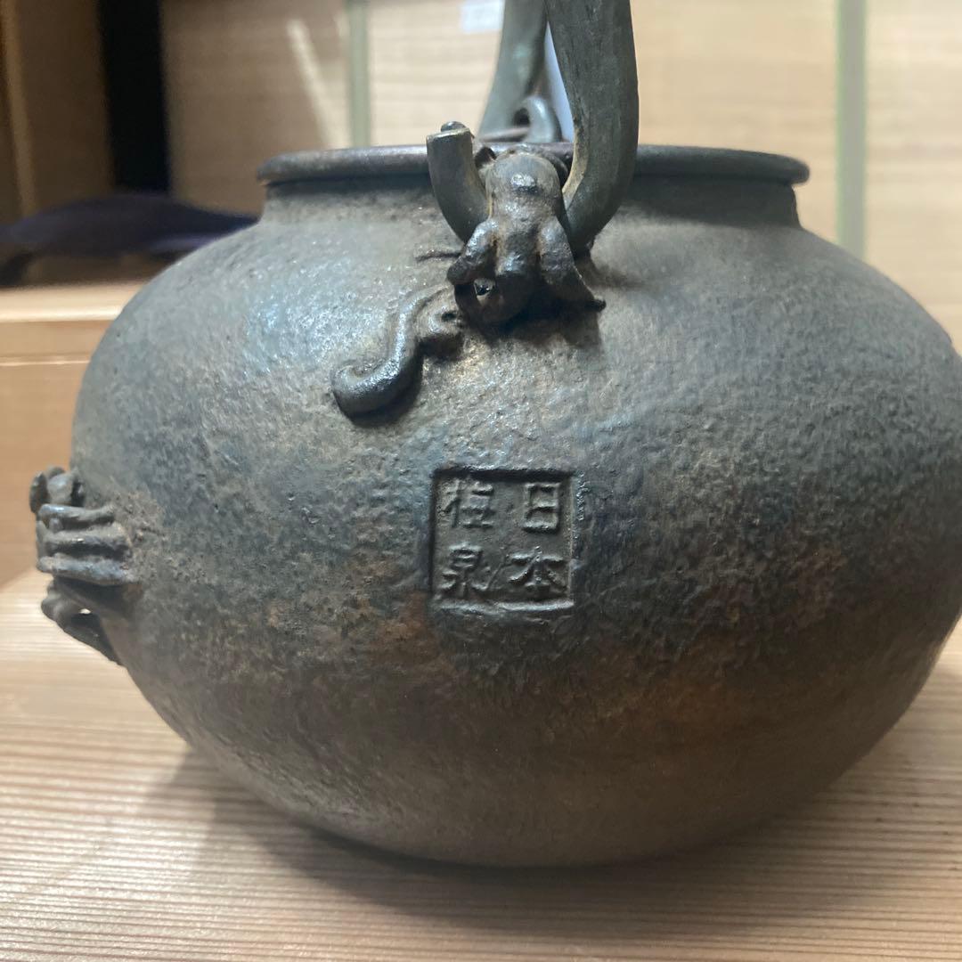 時代鉄瓶 日本梅泉 蔵出 水漏無