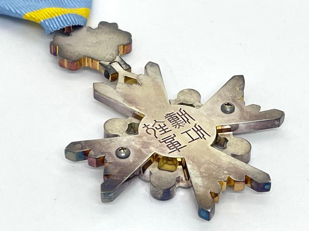 S】美品 瑞宝単光章 H15新型 旧勲六等瑞宝章 勲章