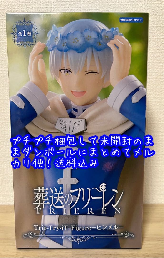 葬送のフリーレン Trio-Try-iT Figure ヒンメル フィギュア - メルカリ