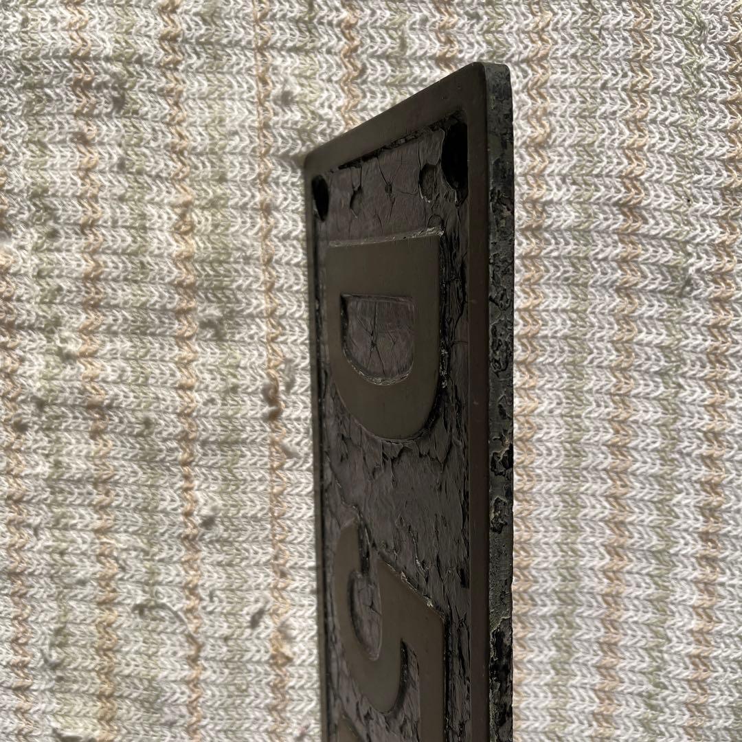 蒸気機関車　ナンバープレートD51881 小倉工場式除煙板装備機　門デフ