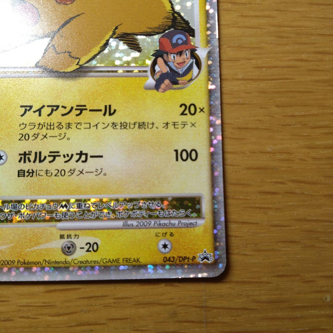 ピカチュウM lv.x