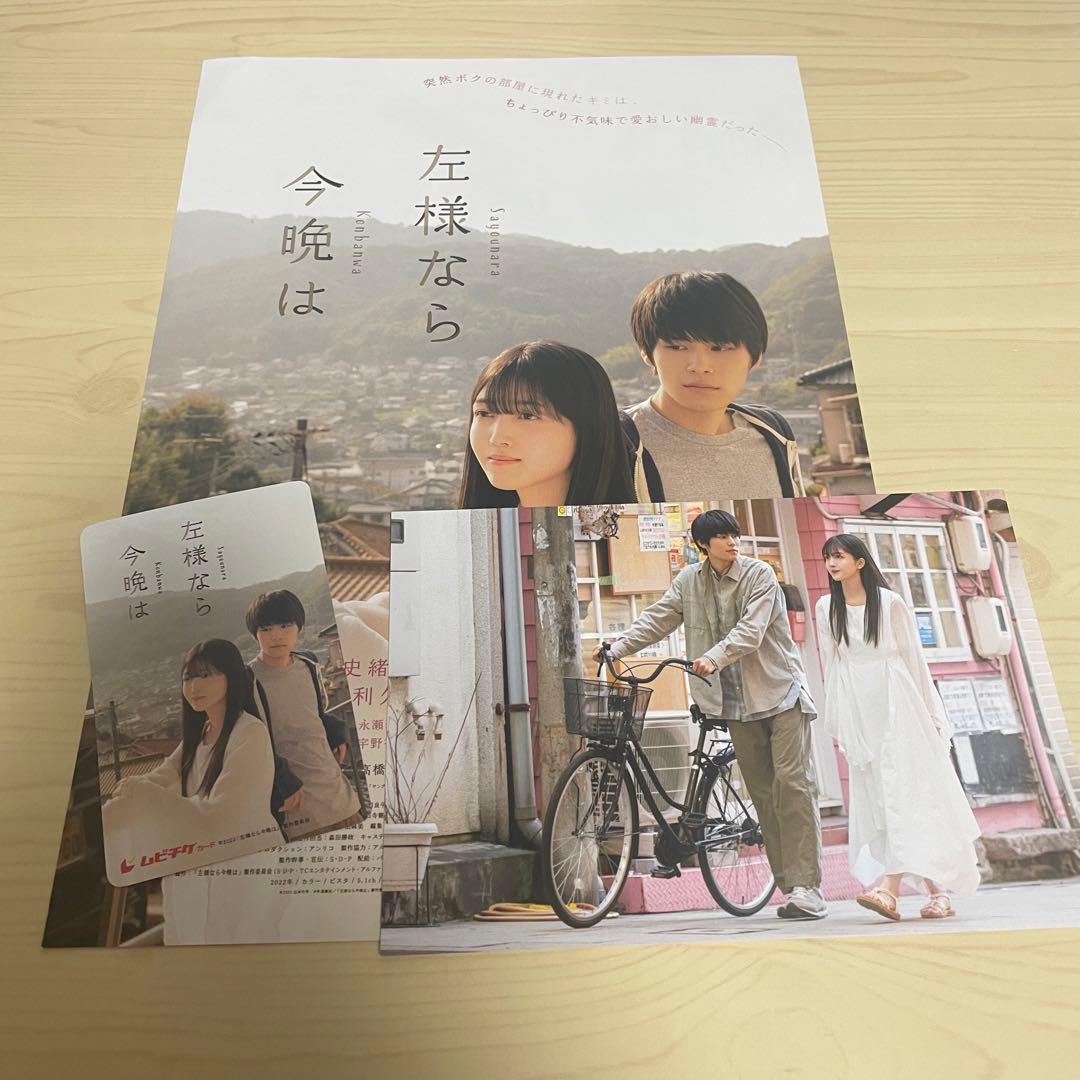 萩原利久 グッズ まとめ売り