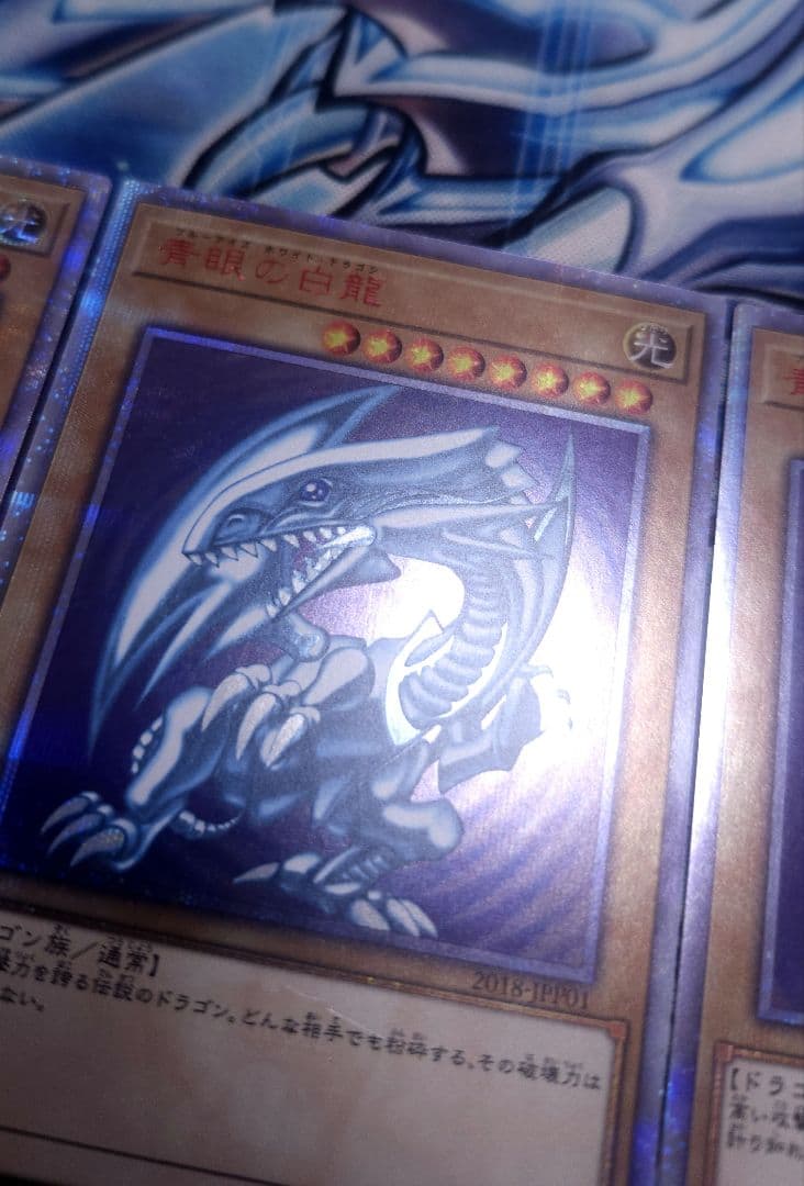 3枚セット 遊戯王 青眼の白龍 WCS2018 赤封筒付 20th シークレット